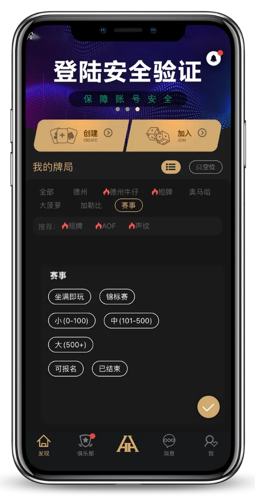 HHpoker联盟俱乐部